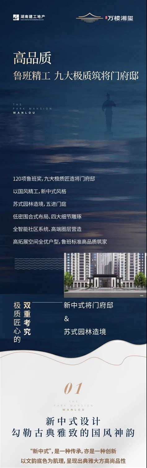 举全市之力推动万楼发展，万楼湘玺未来可期-湘潭365房产网