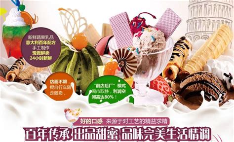 可可贝罗冰淇淋_可可贝罗冰淇淋加盟_可可贝罗冰淇淋加盟费多少钱-可可贝罗（中国）连锁发展有限公司－项目网