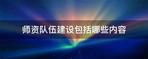 大气加强党员队伍建设宣传展板图片下载_红动中国