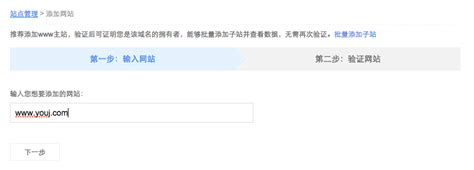 站点验证（谷歌验证）-深量 ShenLiang（中国）｜网站建设｜网站设计｜网站制作