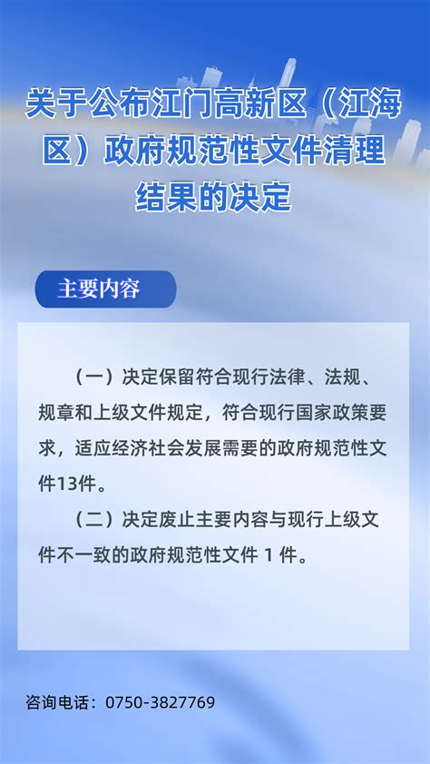江海区入选全国第一批全民运动健身模范县（市、区）_邑闻_江门广播电视台