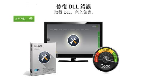 dll修复工具下载_DLLCare 1.0.0.2266 官方中文版_零度软件园