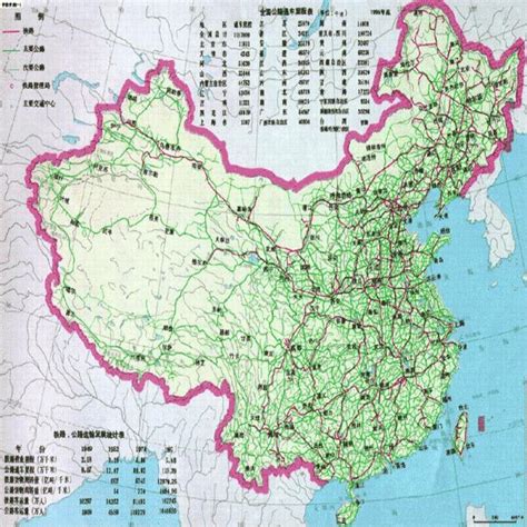 中国国道图册_360百科