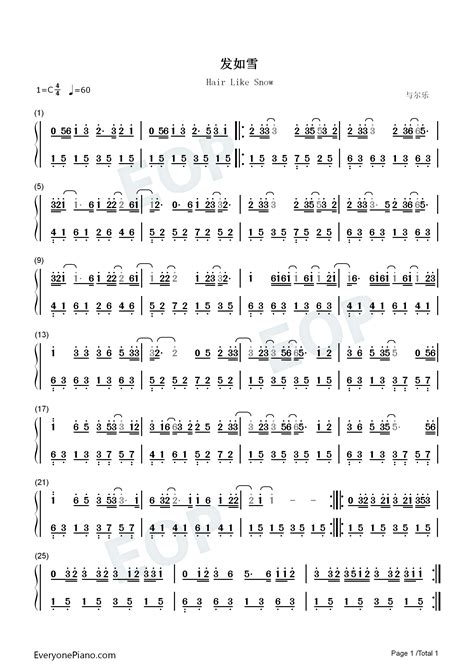 发如雪-周杰伦双手简谱预览1-钢琴谱文件（五线谱、双手简谱、数字谱、Midi、PDF）免费下载