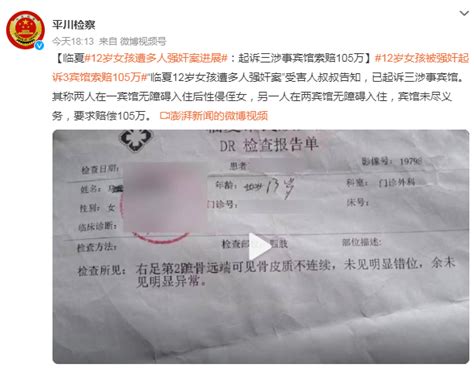 北京年薪16万家教多次强奸未成年女生 被判12年6个月