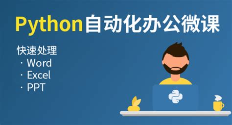 Python能做什么？用我做过的Python项目来说一下都可以做什么_python 能写哪些-CSDN博客