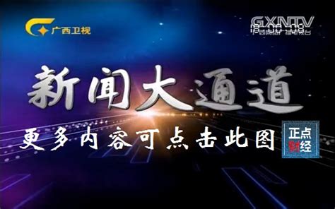 陕西新闻联播(2023-07-04) - 陕西网络广播电视台