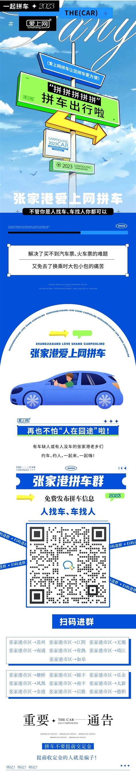 张家港网络安全技术服务项目建议书参考模板