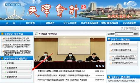 深圳市会计人员继续教育-上海国家会计学院，深圳2021年会计继续教育