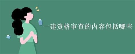 浙江二级建造师历年分数线 2021合格标准预测_有途教育