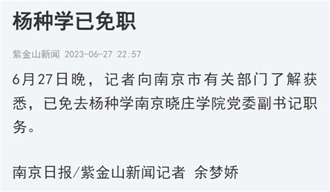 存在生活作风问题，淮安市副市长韦峰被免职_北晚在线