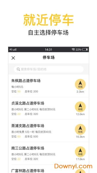 上海松江app下载-上海松江软件下载v5.3.1 安卓版-单机手游网