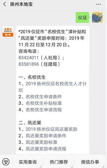2023扬州世界运河城市论坛交通管制公告（附地图）- 扬州本地宝