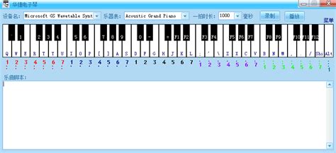 模拟电子琴手机版_61键电子琴软件下载手机版 - 随意云