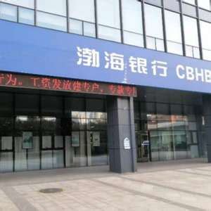 渤海银行今日成功在香港联交所主板上市__财经头条