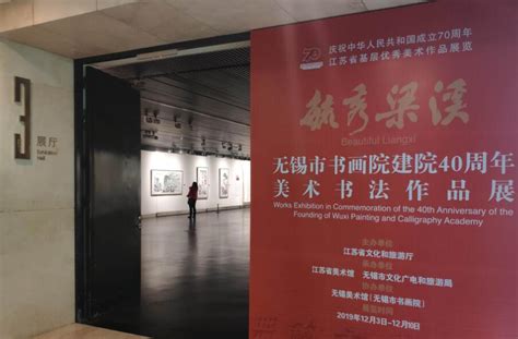 北京世纪名人国际书画院