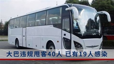 陕西通报一大巴车违规甩客40人确认感染者已达19人_腾讯视频