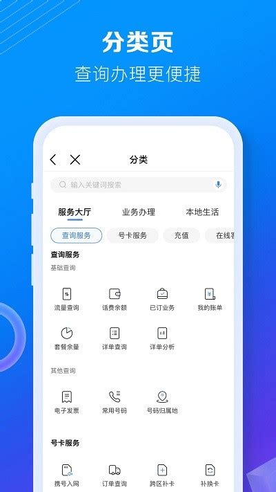 海南移动网上营业厅app下载-海南移动手机营业厅(中国移动)下载v9.9.0 安卓版-2265安卓网