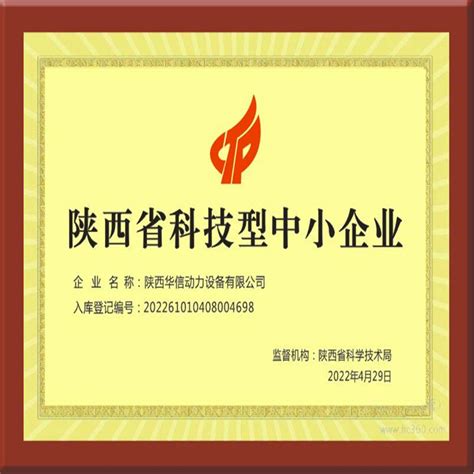 陕西省2018年第二批高新技术企业名单(593家)_西安软件公司