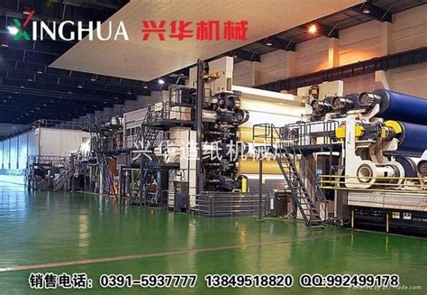 造纸机械设备及配件 制浆设备 - 2100-3200 - 兴华机械 (中国 河南省 生产商) - 文化、印刷用纸 - 纸张 产品 「自助贸易」