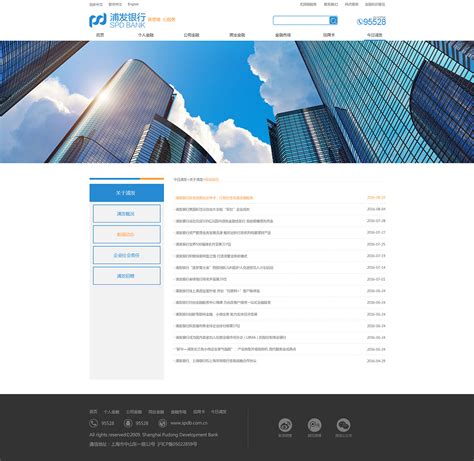 42个金融网站设计案例欣赏-海淘科技