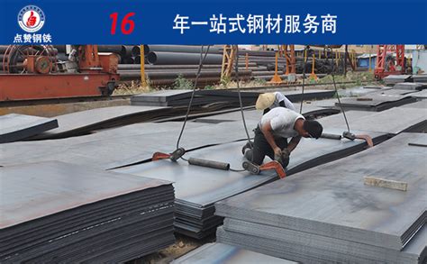 q235钢板多少钱一吨 郑州钢板经销商为您细说-郑州钢材市场，河南点赞钢铁有限公司