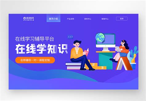 电子商务网页设计与制作-安徽省网络课程学习中心(e会学)
