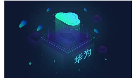 华为云将亮相中国数据库技术大会DTCC2018，分享Cloud Native分布式数据库和高性能数据库技术-云社区-华为云