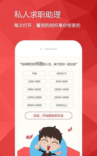 中华英才网app手机版下载_中华英才网安卓版v8.3.1