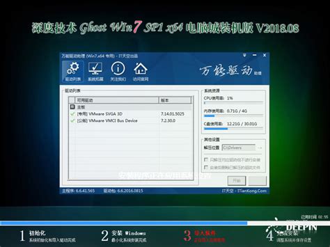 电脑公司 GHOST WIN7 SP1 X64 电脑城装机版 V2018.03（64位） _ 系统天堂
