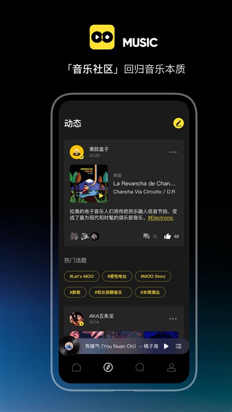 MOO音乐下载2021安卓最新版_手机app官方版免费安装下载_豌豆荚