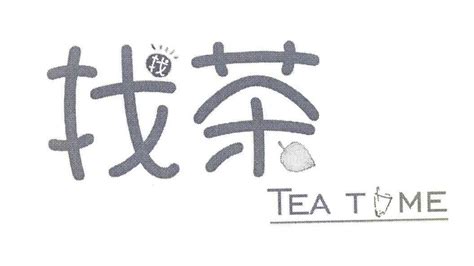 茶馆logo设计及vi应用原则|平面|Logo|树木端 - 原创作品 - 站酷 (ZCOOL)