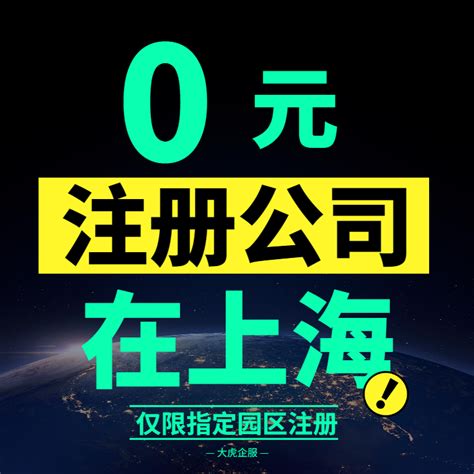 嘉定区公司注销拍沪牌_一站式服务 - 八方资源网