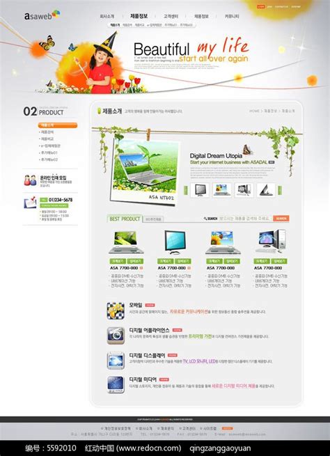韩国唯美网站模板PSD素材免费下载_红动中国