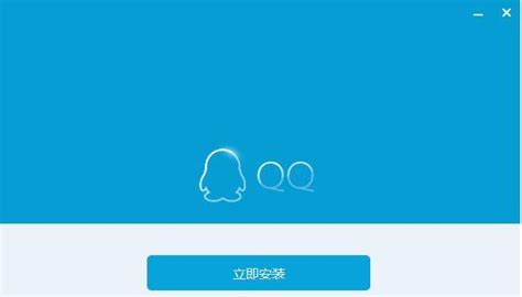 腾讯QQ官方下载