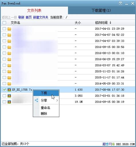 BaiduPCSGo百度网盘第三方下载工具-BaiduPCS-Go百度网盘不限速下载工具(开源)V3.6.8 最新版-腾牛下载