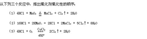NaClO+HCl＝？ 化学离子方程式
