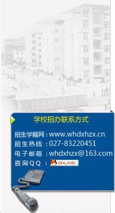 武汉市东西湖职业技术学校2023年网址网站_技校网