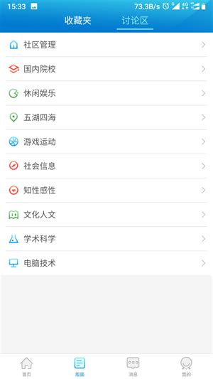 【水木社区手机版新版】水木社区手机版新版下载 v3.5.4 安卓版-开心电玩