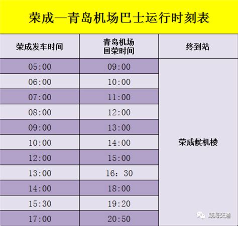 2023杭州萧山机场大巴时刻表+停车收费标准+出租车收费标准_旅泊网