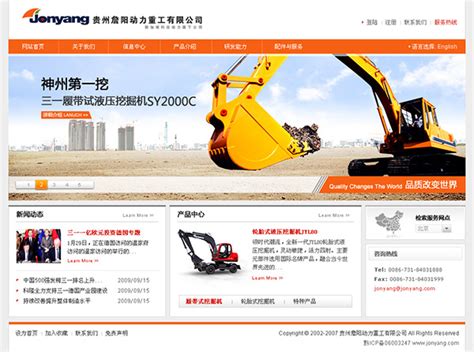 永康机械网站模板设计图__中文模板_ web界面设计_设计图库_昵图网nipic.com