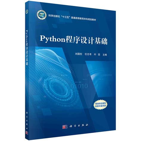 图解Python编程：从入门到精通系列教程（附全套速查表）_图解python语法教程_ShowMeAI的博客-CSDN博客