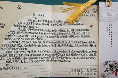 小学四年级给远方的小学生写信（模板17篇）