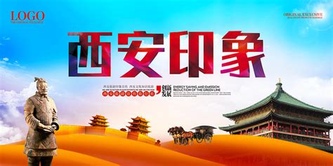 版权西安旅游宣传册_商用西安旅游宣传册模板下载_红动中国
