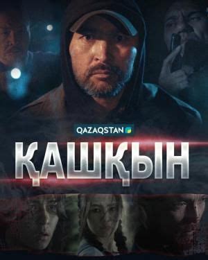 电影 - Terek.cn哈萨克视频大全_Kz321_哈语电影_QazaQKino_Kazakshafilm_Xalhar