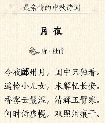 描写中秋节的古诗 关于中秋节的古诗诗句赏析_万年历