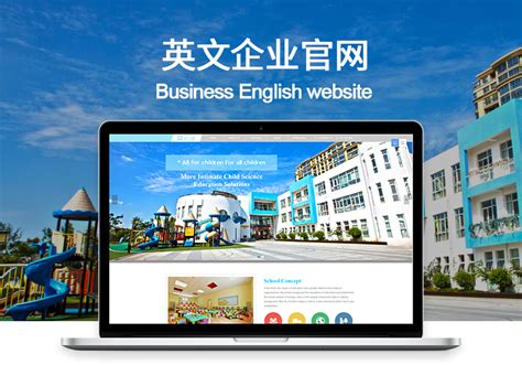英文网站建设与英文网站推广-海淘科技