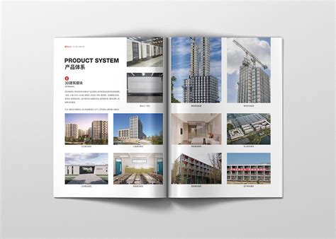 智慧建筑企业画册设计|房产招商手册设计苏州宣传册设计公司-极地视觉
