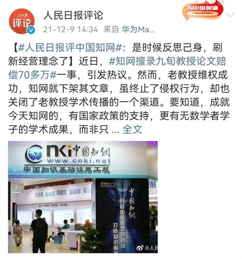 人民日报微博评最高法回应崔永元质疑：在互动中抵达真相|界面新闻 · 中国