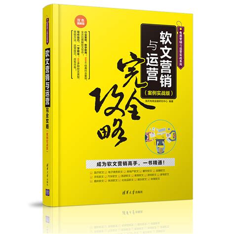 清华大学出版社-图书详情-《市场营销与策划（第3版）》